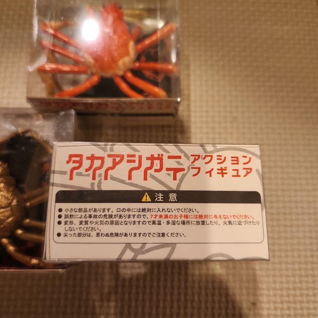 Amazon.co.jp: タカアシガニ アクション フィギュア 3点セット : おもちゃ